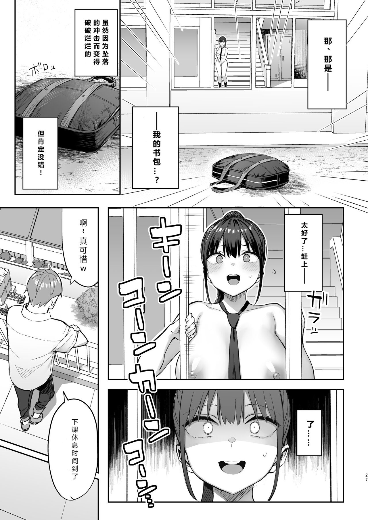 《[ゐちぼっち (一宮夕羽)] ずっと好きだった巨乳幼馴染が不良達に弄ばれた七日間 中 [中國翻訳] [DL版]》在线观看 全集 漫画图片28