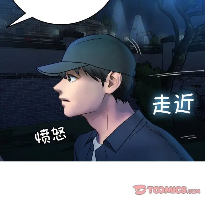 《寄生教授傢》在线观看 第31话 漫画图片141