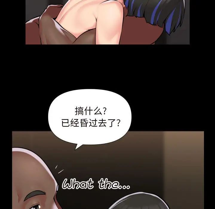 《敲開你的門》在线观看 第77话 漫画图片19