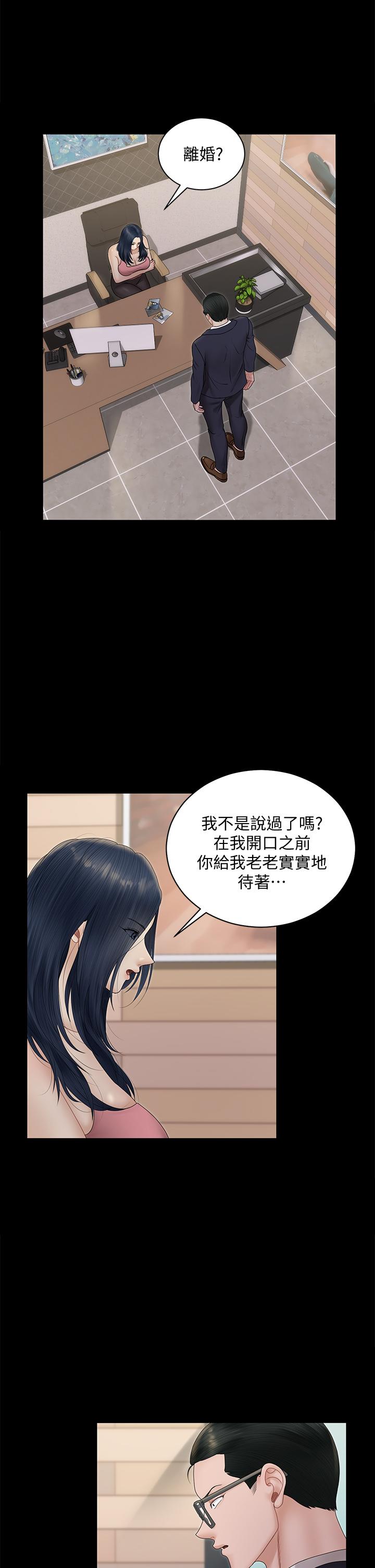 《淫新小套房》在线观看 第163话-满嘴都是静淑的鲍鱼 漫画图片5