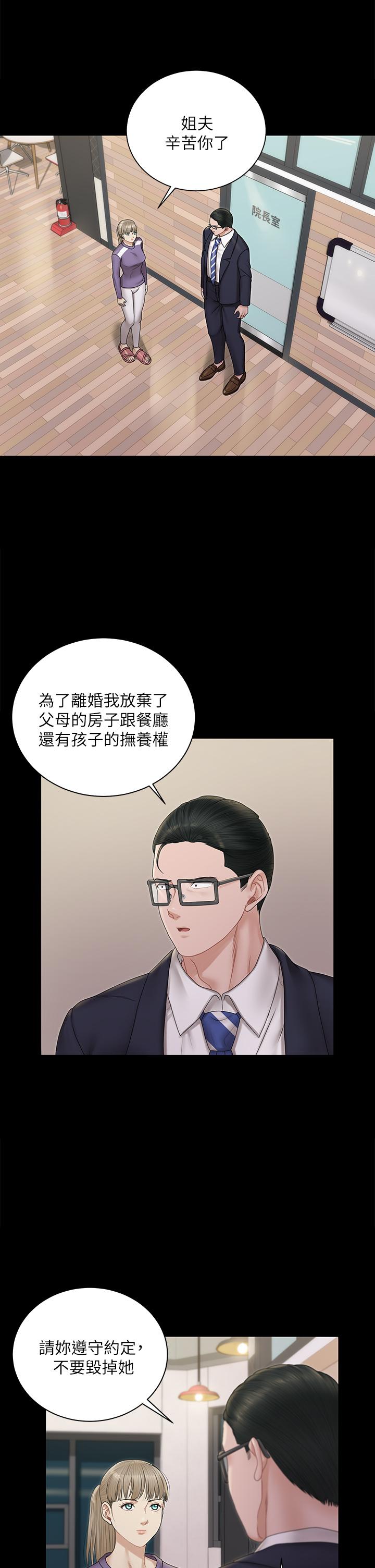 《淫新小套房》在线观看 第163话-满嘴都是静淑的鲍鱼 漫画图片17