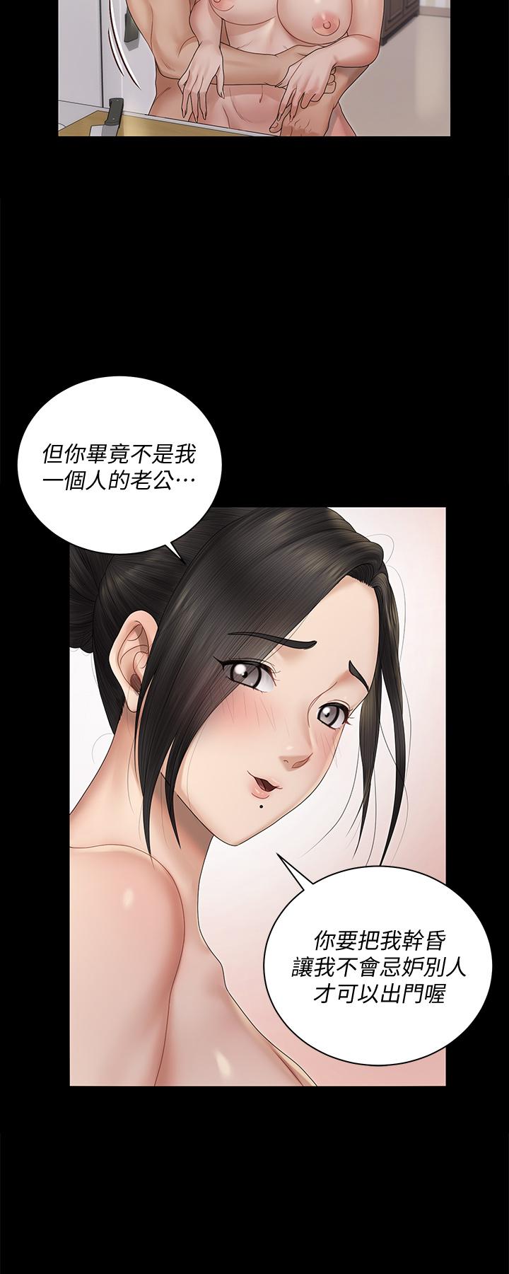 《淫新小套房》在线观看 第163话-满嘴都是静淑的鲍鱼 漫画图片28