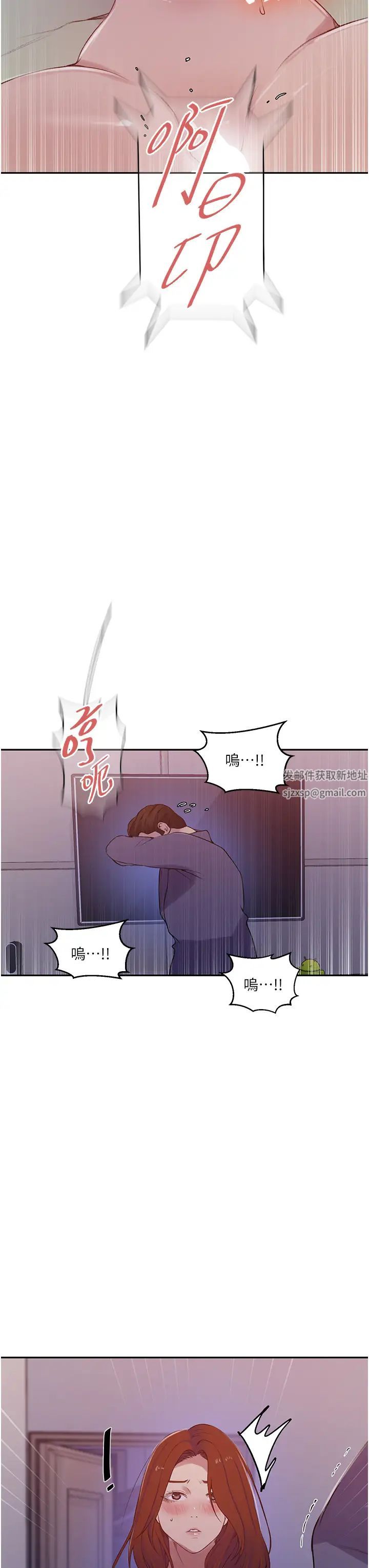 《秘密教學》在线观看 第212话-我要跟子豪滚床到老♥ 漫画图片12