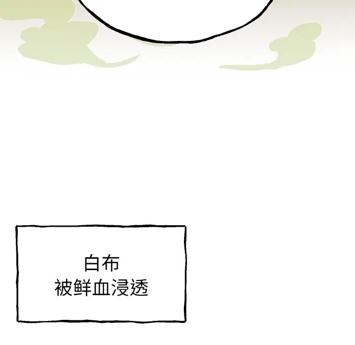 《毒酒》在线观看 第1话 漫画图片8