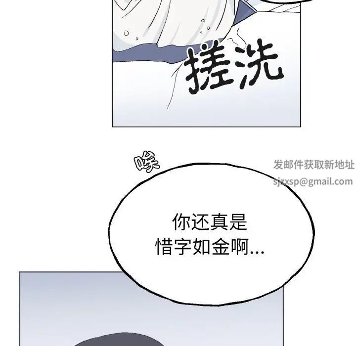 《毒酒》在线观看 第1话 漫画图片34