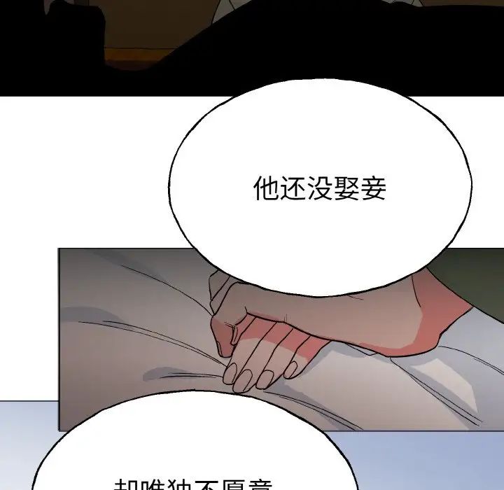 《毒酒》在线观看 第1话 漫画图片50