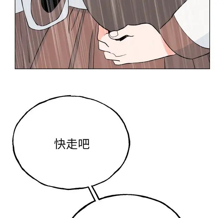 《毒酒》在线观看 第1话 漫画图片69