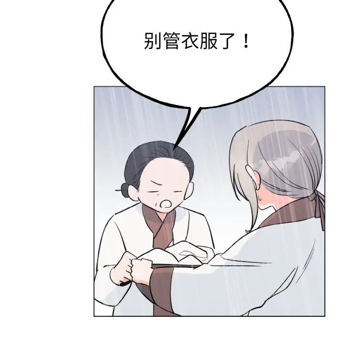 《毒酒》在线观看 第1话 漫画图片70