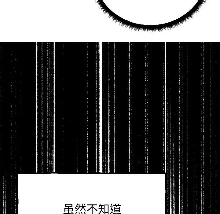 《毒酒》在线观看 第1话 漫画图片75