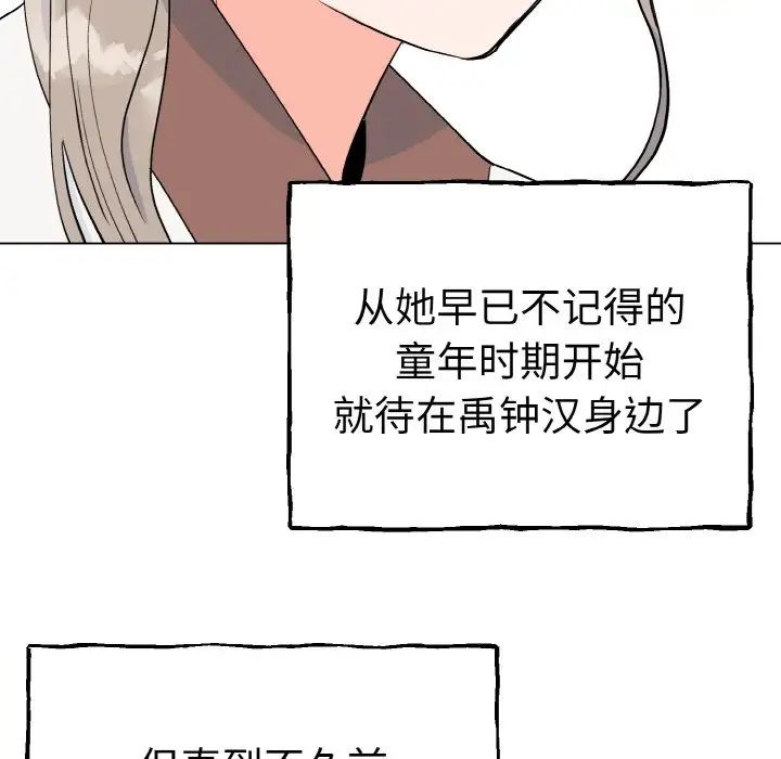 《毒酒》在线观看 第1话 漫画图片79