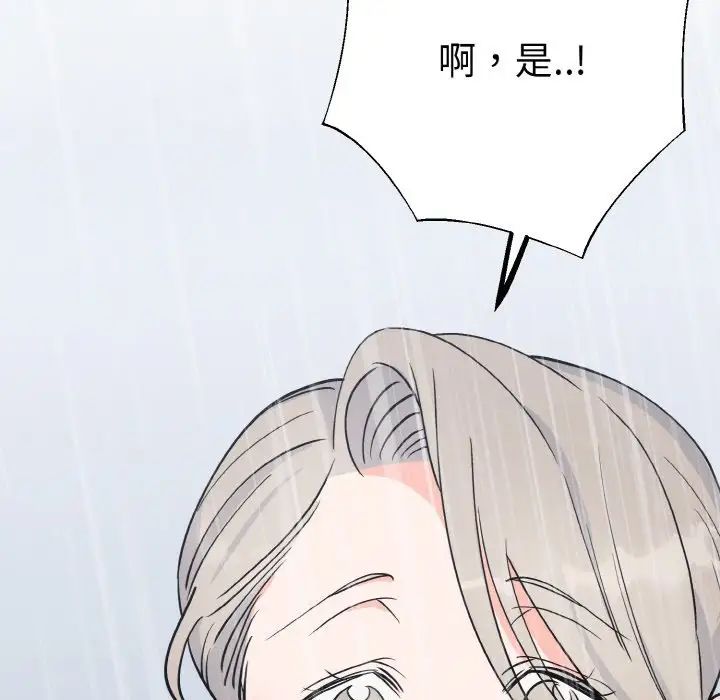 《毒酒》在线观看 第1话 漫画图片96