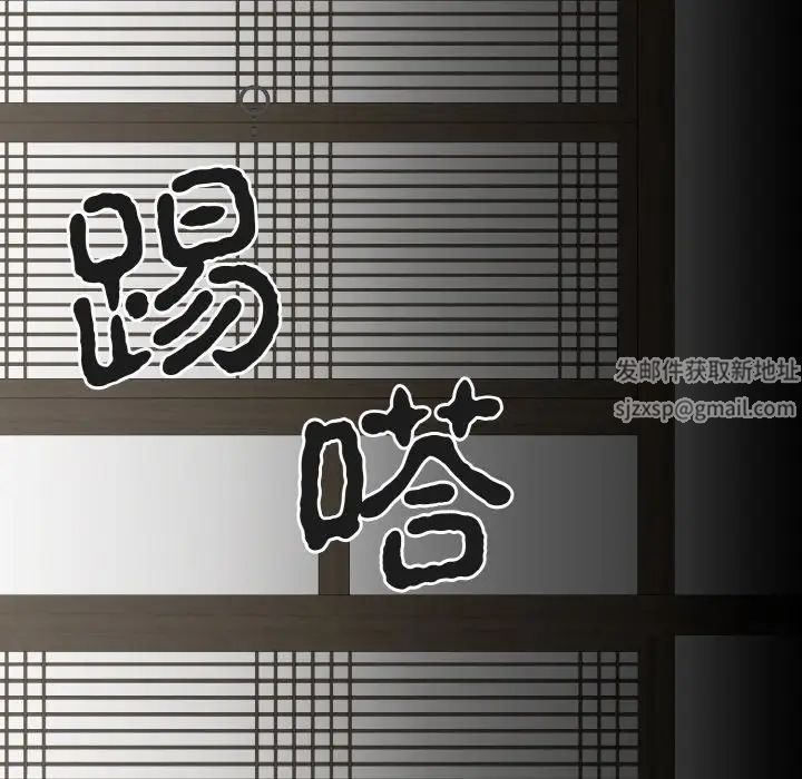 《毒酒》在线观看 第1话 漫画图片124