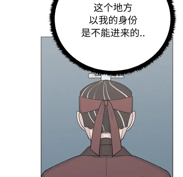 《毒酒》在线观看 第1话 漫画图片132