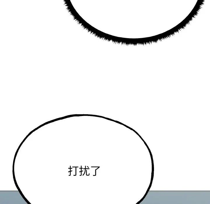 《毒酒》在线观看 第1话 漫画图片143