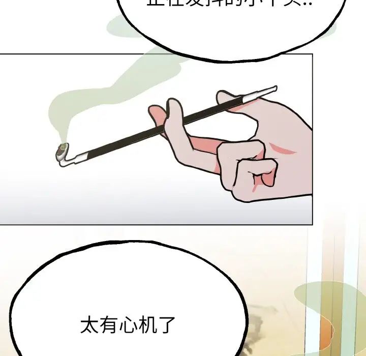 《毒酒》在线观看 第1话 漫画图片158