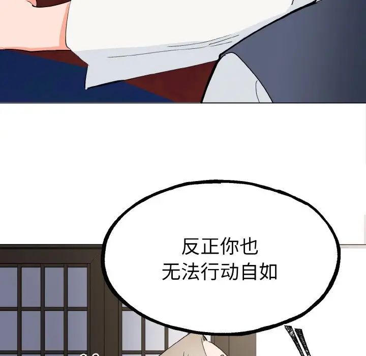 《毒酒》在线观看 第1话 漫画图片161