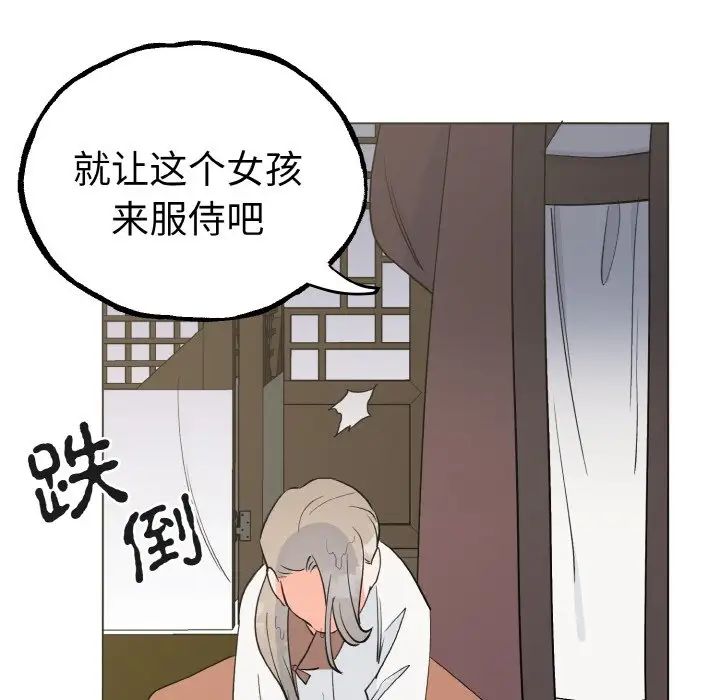 《毒酒》在线观看 第1话 漫画图片163