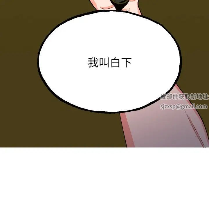 《毒酒》在线观看 第1话 漫画图片172