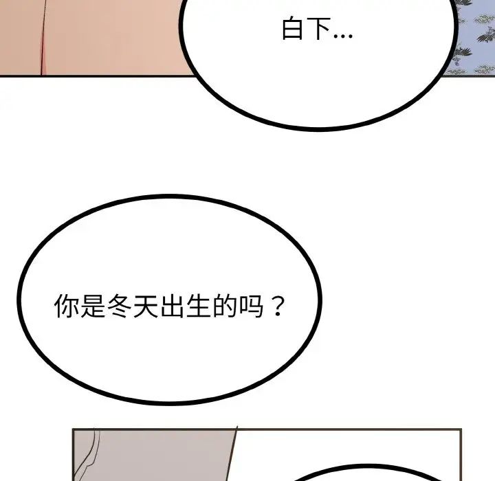 《毒酒》在线观看 第2话 漫画图片8