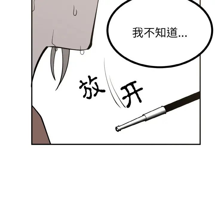 《毒酒》在线观看 第2话 漫画图片9