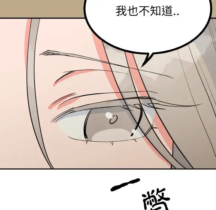 《毒酒》在线观看 第2话 漫画图片13