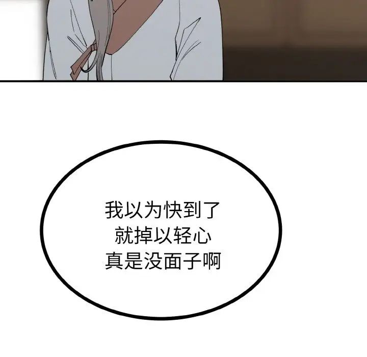 《毒酒》在线观看 第2话 漫画图片21