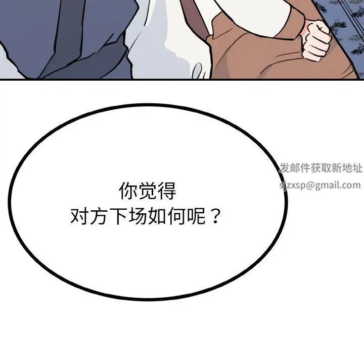 《毒酒》在线观看 第2话 漫画图片24