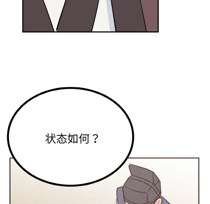 《毒酒》在线观看 第2话 漫画图片38