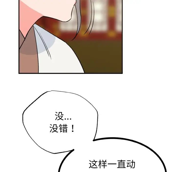 《毒酒》在线观看 第2话 漫画图片44