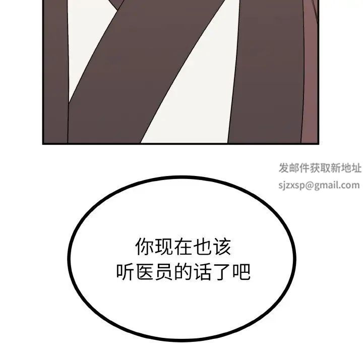 《毒酒》在线观看 第2话 漫画图片48