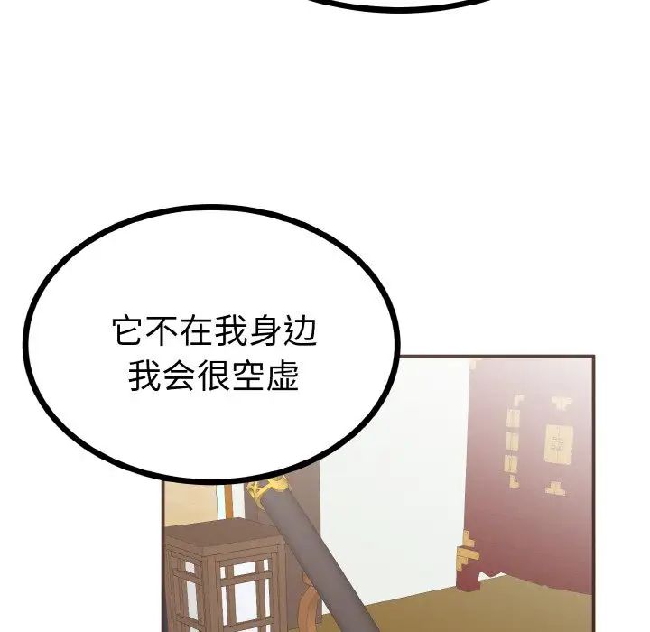 《毒酒》在线观看 第2话 漫画图片55