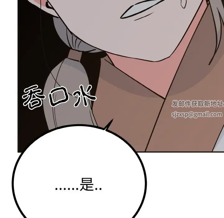 《毒酒》在线观看 第2话 漫画图片74