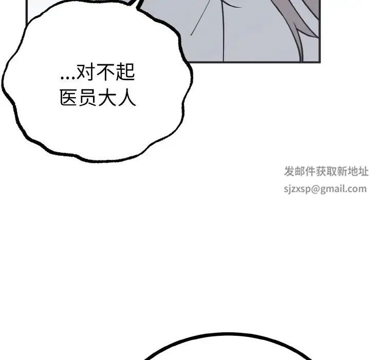 《毒酒》在线观看 第2话 漫画图片98