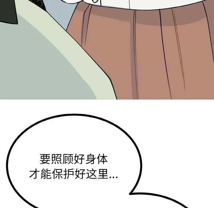 《毒酒》在线观看 第2话 漫画图片134