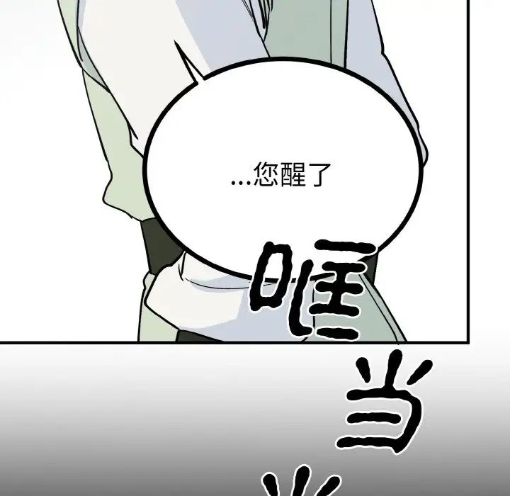 《毒酒》在线观看 第2话 漫画图片156