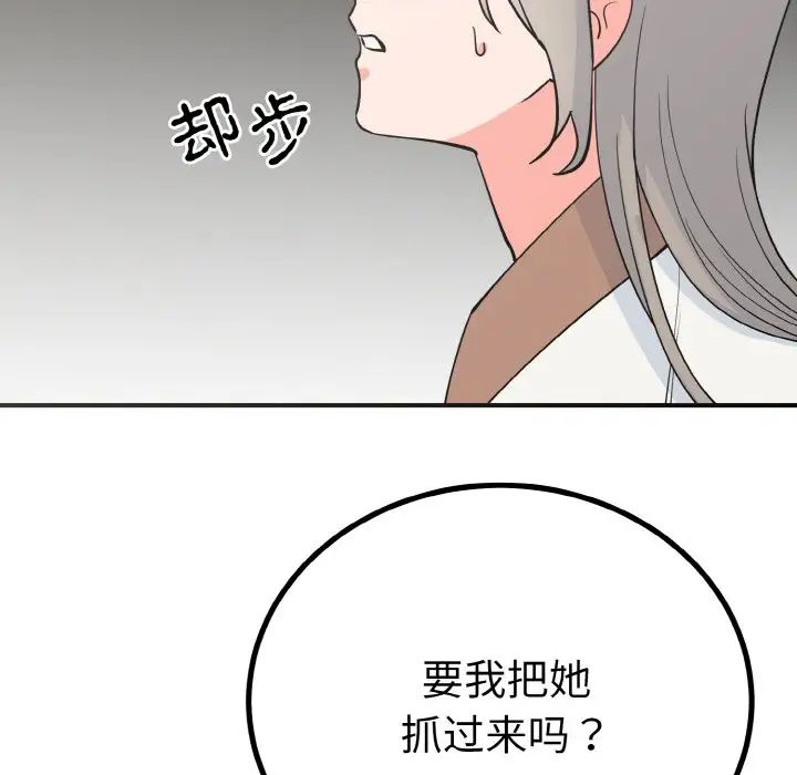 《毒酒》在线观看 第3话 漫画图片12