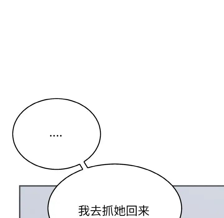 《毒酒》在线观看 第3话 漫画图片17