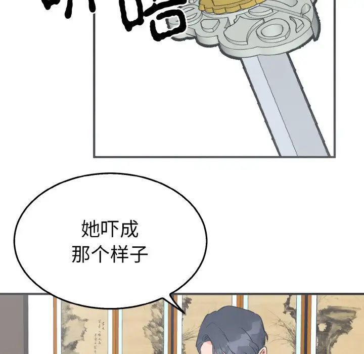 《毒酒》在线观看 第3话 漫画图片21