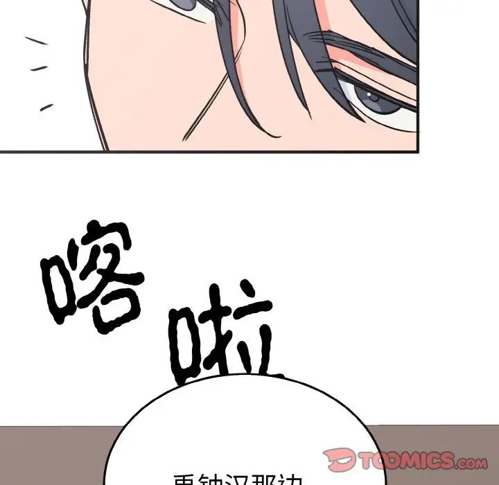 《毒酒》在线观看 第3话 漫画图片24