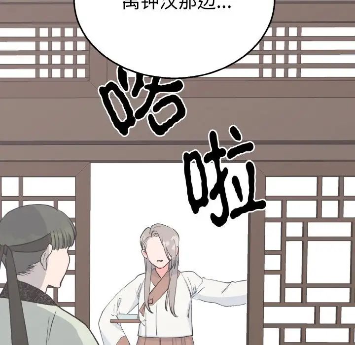 《毒酒》在线观看 第3话 漫画图片25