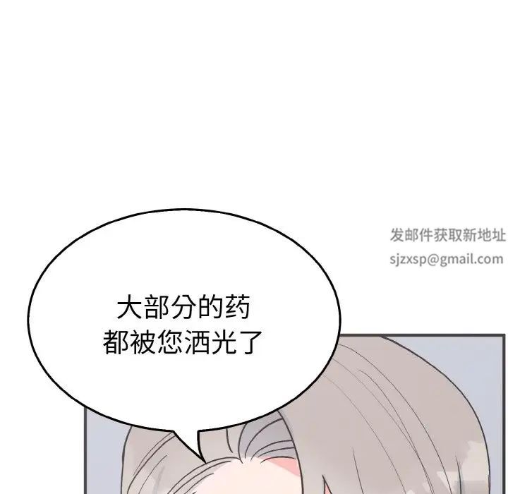 《毒酒》在线观看 第3话 漫画图片29