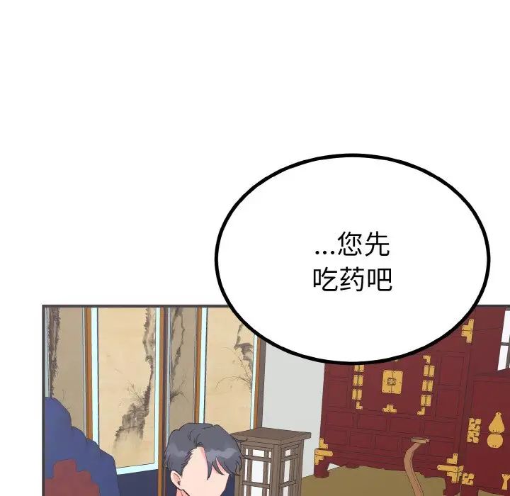 《毒酒》在线观看 第3话 漫画图片35