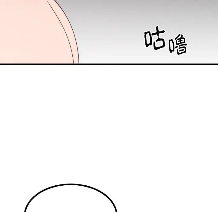 《毒酒》在线观看 第3话 漫画图片50