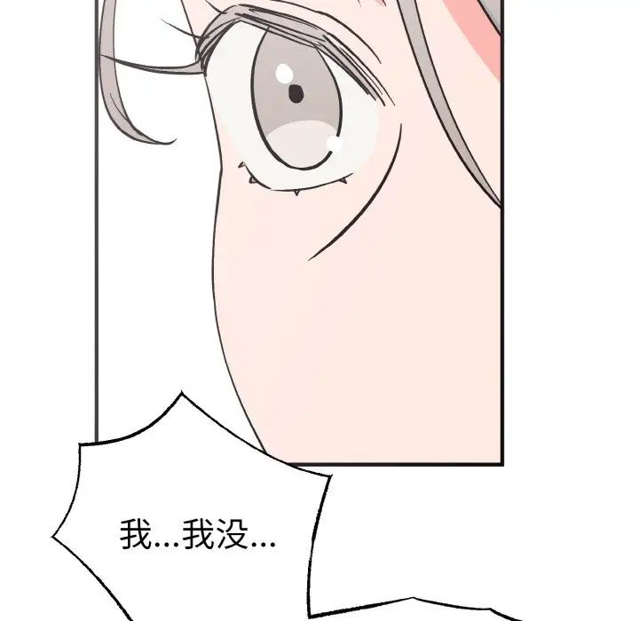 《毒酒》在线观看 第3话 漫画图片52