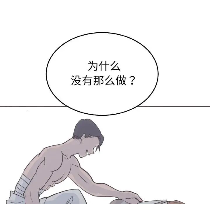 《毒酒》在线观看 第3话 漫画图片60