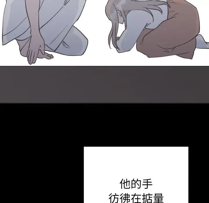 《毒酒》在线观看 第3话 漫画图片61