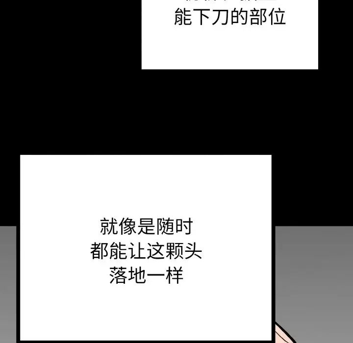 《毒酒》在线观看 第3话 漫画图片62