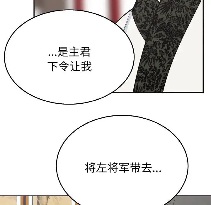 《毒酒》在线观看 第3话 漫画图片74