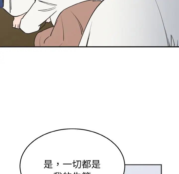 《毒酒》在线观看 第3话 漫画图片76