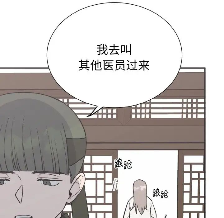 《毒酒》在线观看 第3话 漫画图片85